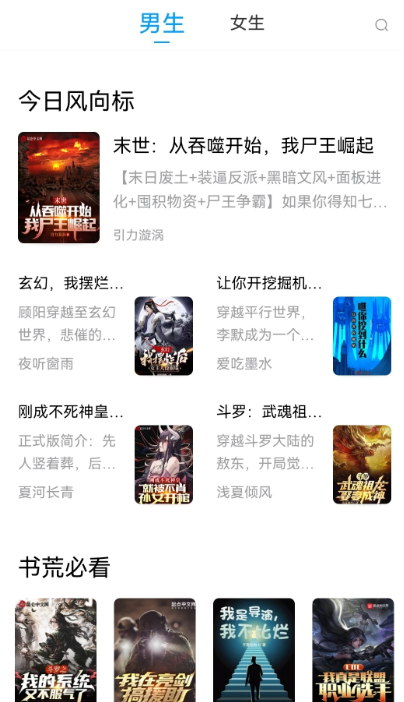 
小书阁纯净版