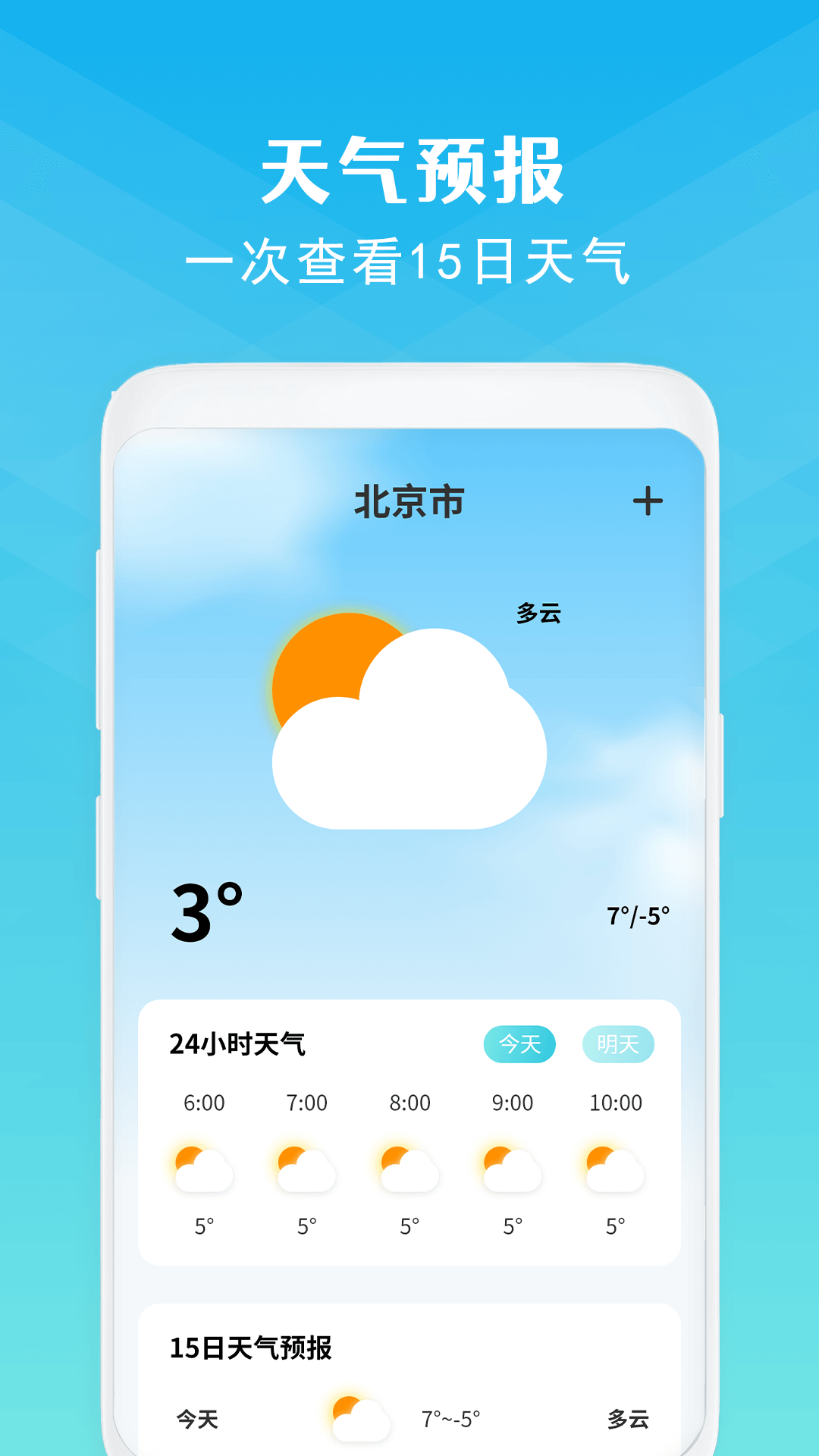 
手机克隆 官方正版
