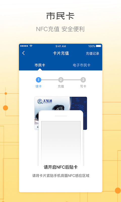 
天骄通