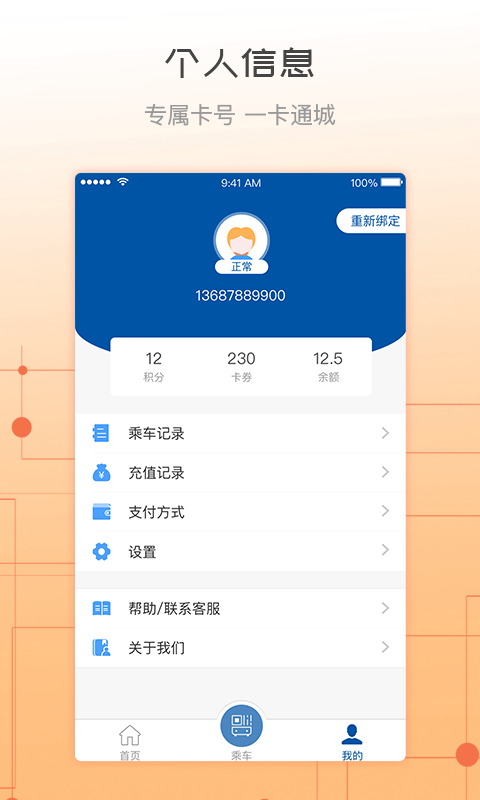 
天骄通