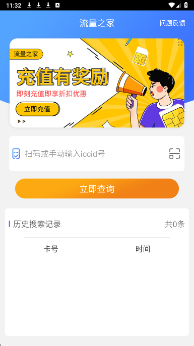 
流量之家