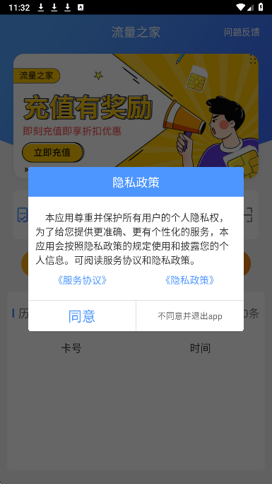 
流量之家