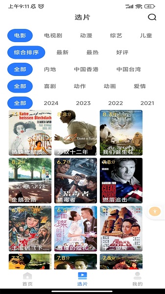 
全网影视解说