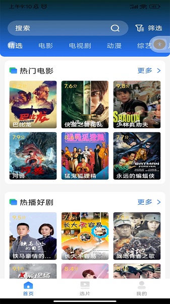 
全网影视解说