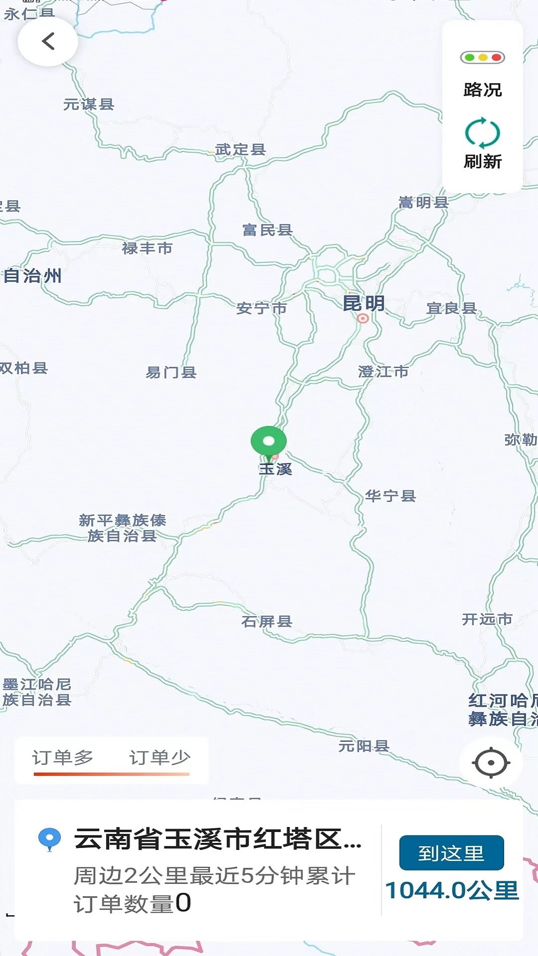 
放心出行
