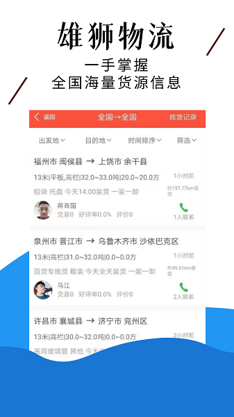 
中原雄狮