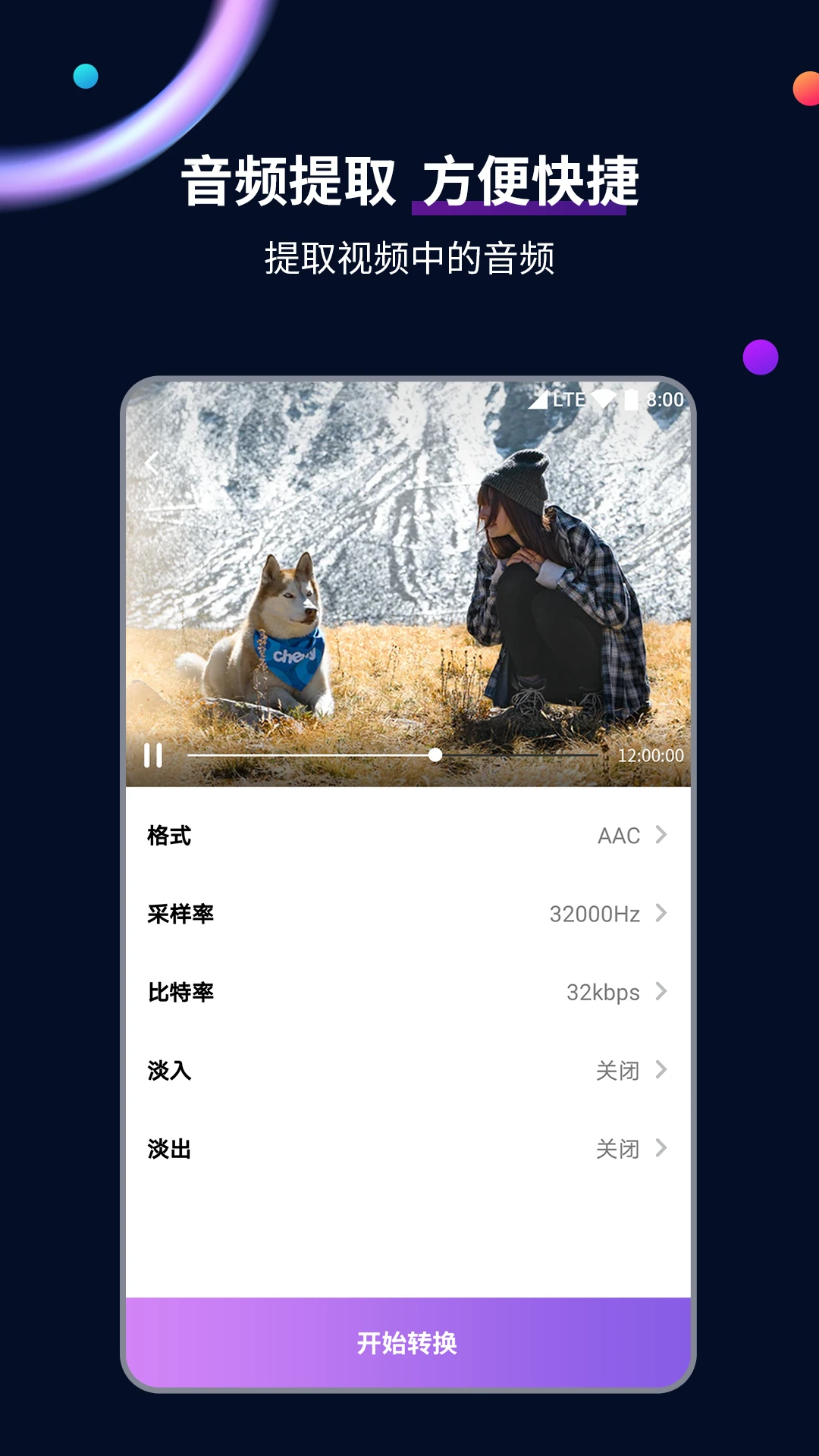 
视频格式转换工具