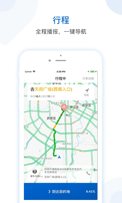 
飞嘀司机网约车