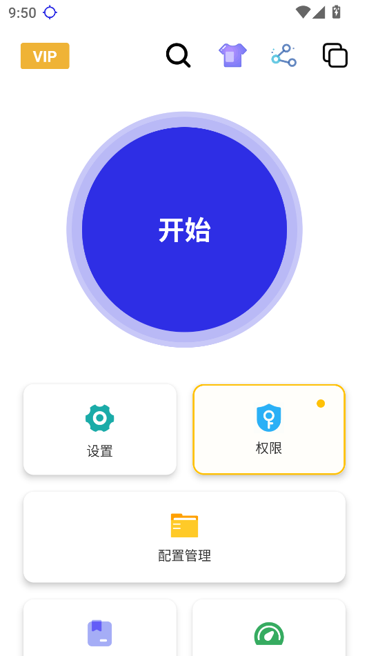 
秋华连点 手机版