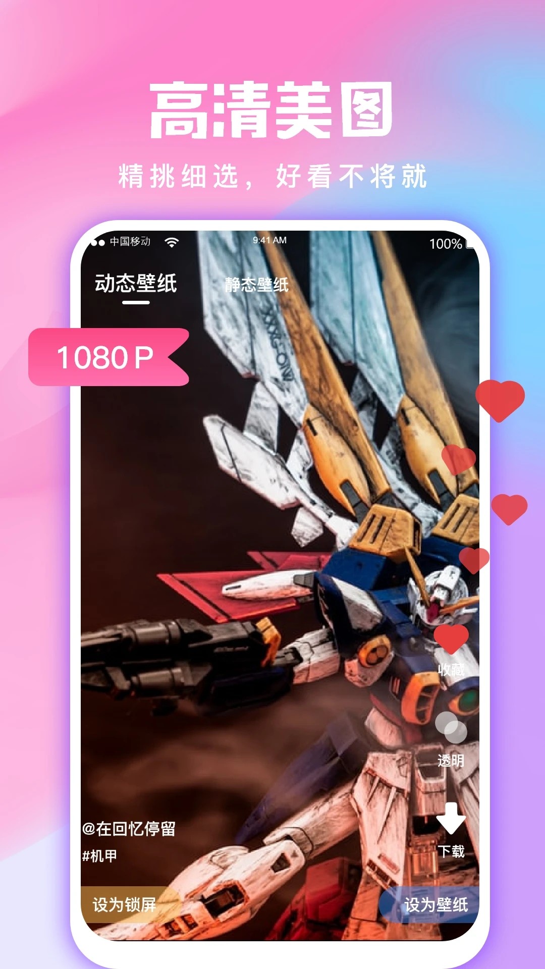 
全民免费壁纸 无广告版