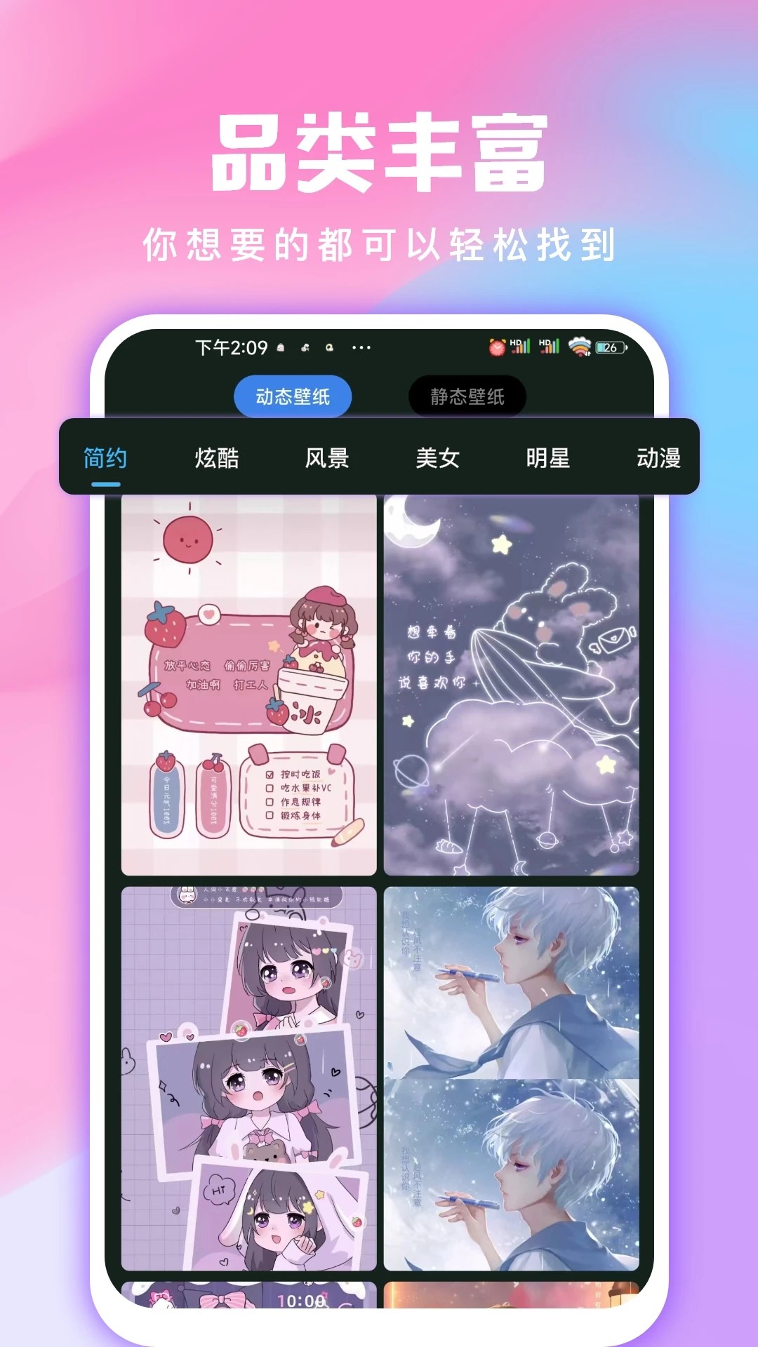 
全民免费壁纸 无广告版