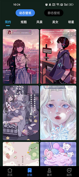 全民免费壁纸 无广告版(图3)