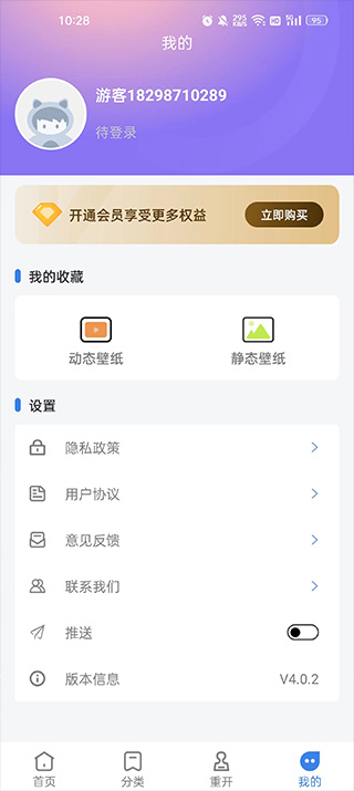全民免费壁纸 无广告版(图5)