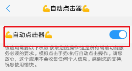 秋华连点 手机版(图4)