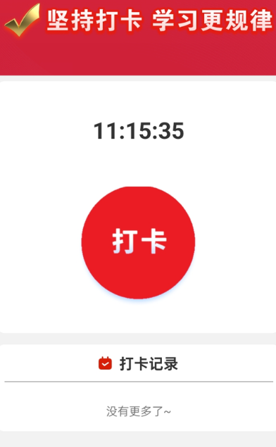 
YCF打卡