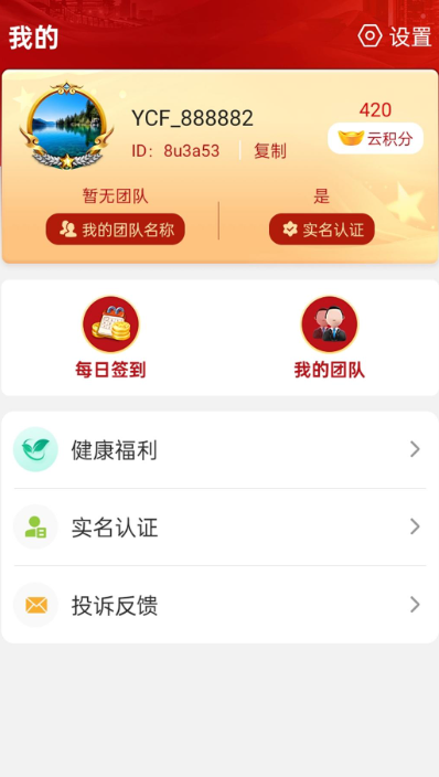 
YCF打卡