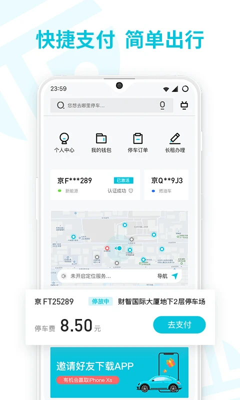 
停简单