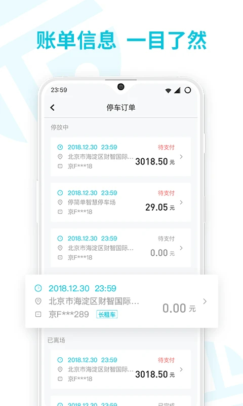 
停简单