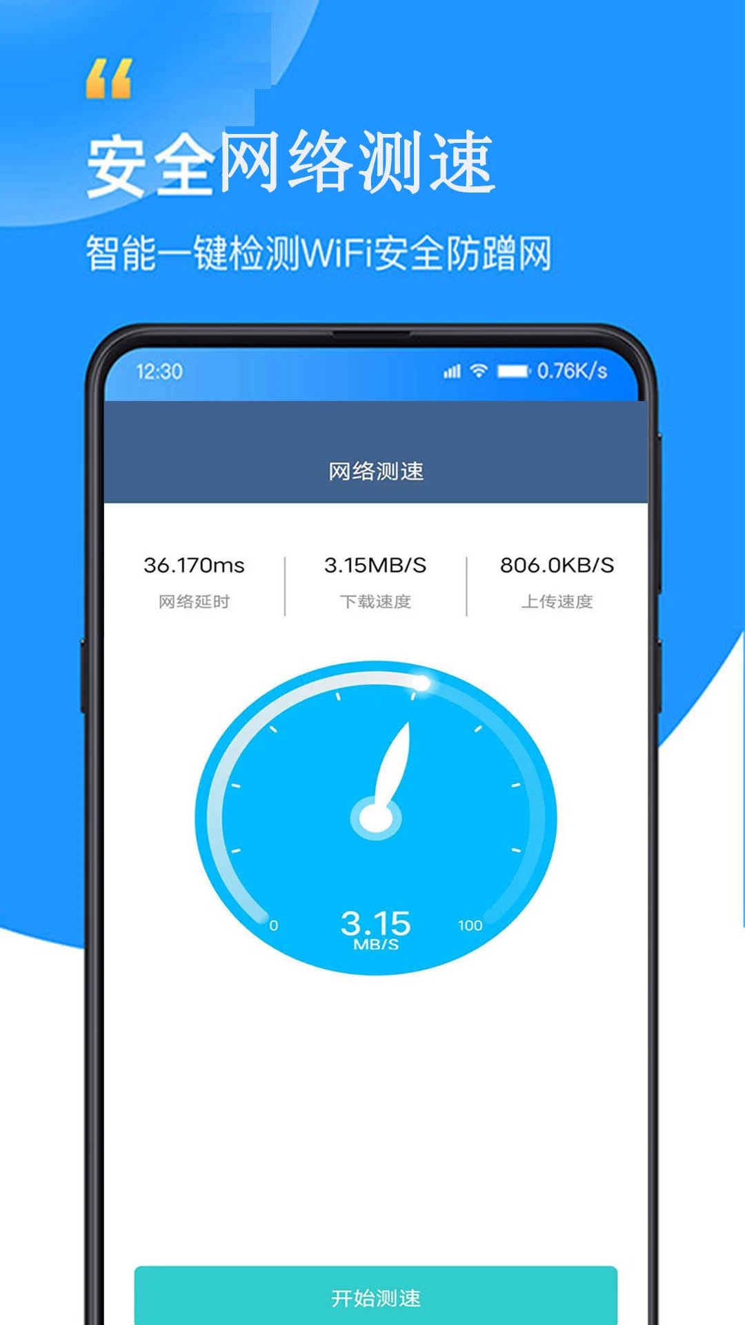 
WiFi密码查看专家