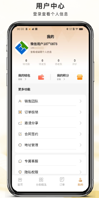 
聚信商盟