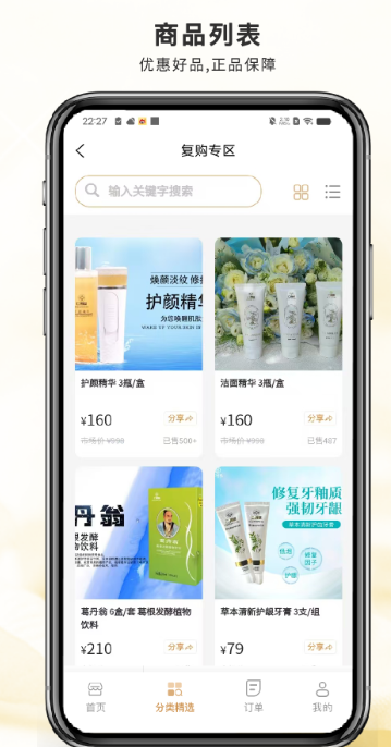 
聚信商盟
