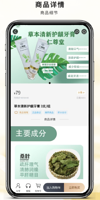 
聚信商盟