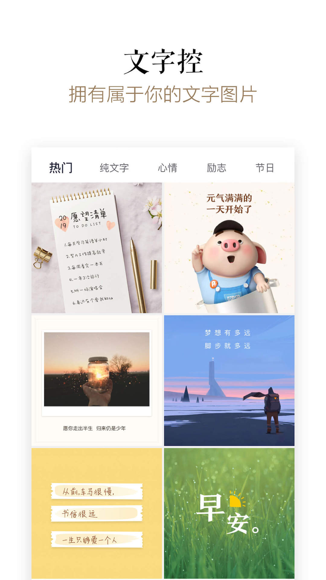 
文字控