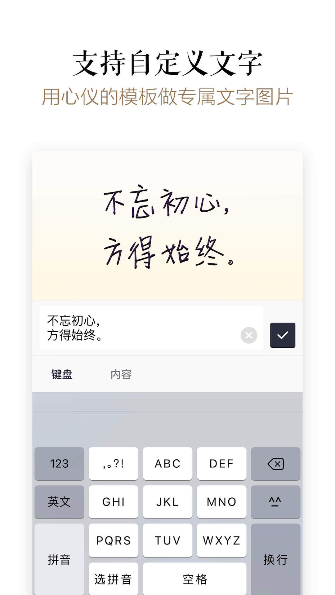 
文字控
