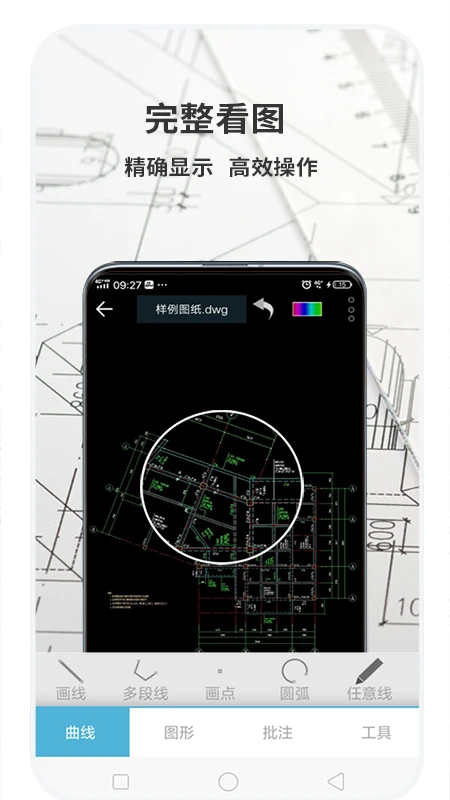 
CAD梦想看图