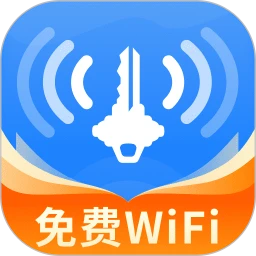 WiFi万能密钥