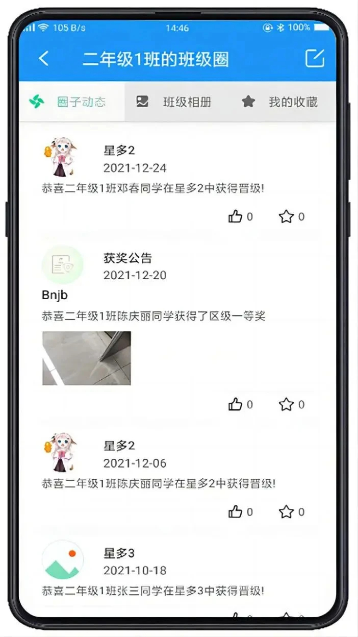
成长指南针家长端