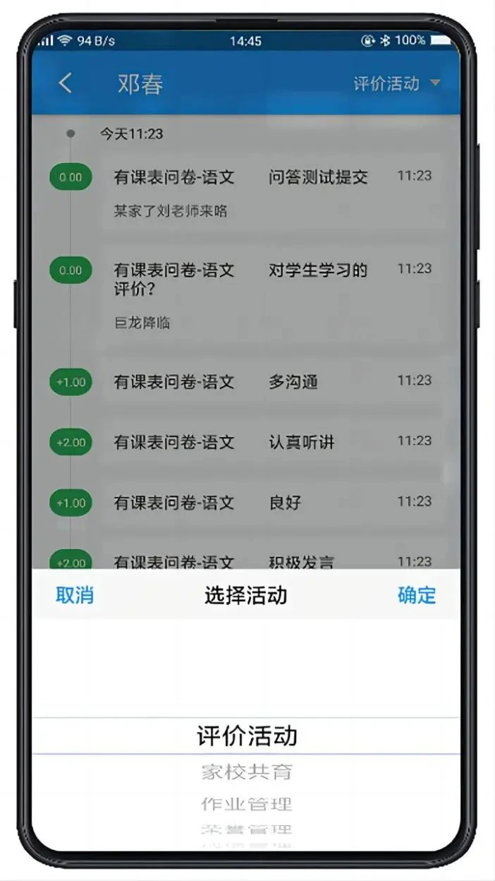 
成长指南针家长端