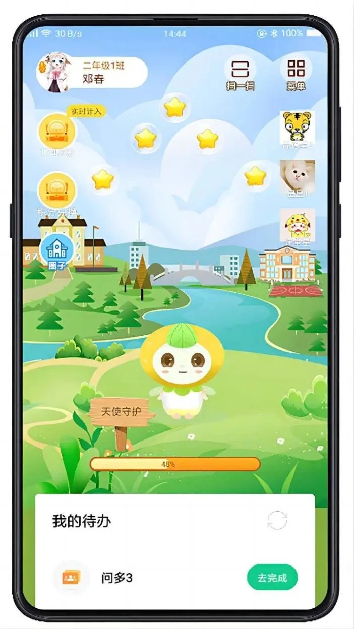 
成长指南针家长端