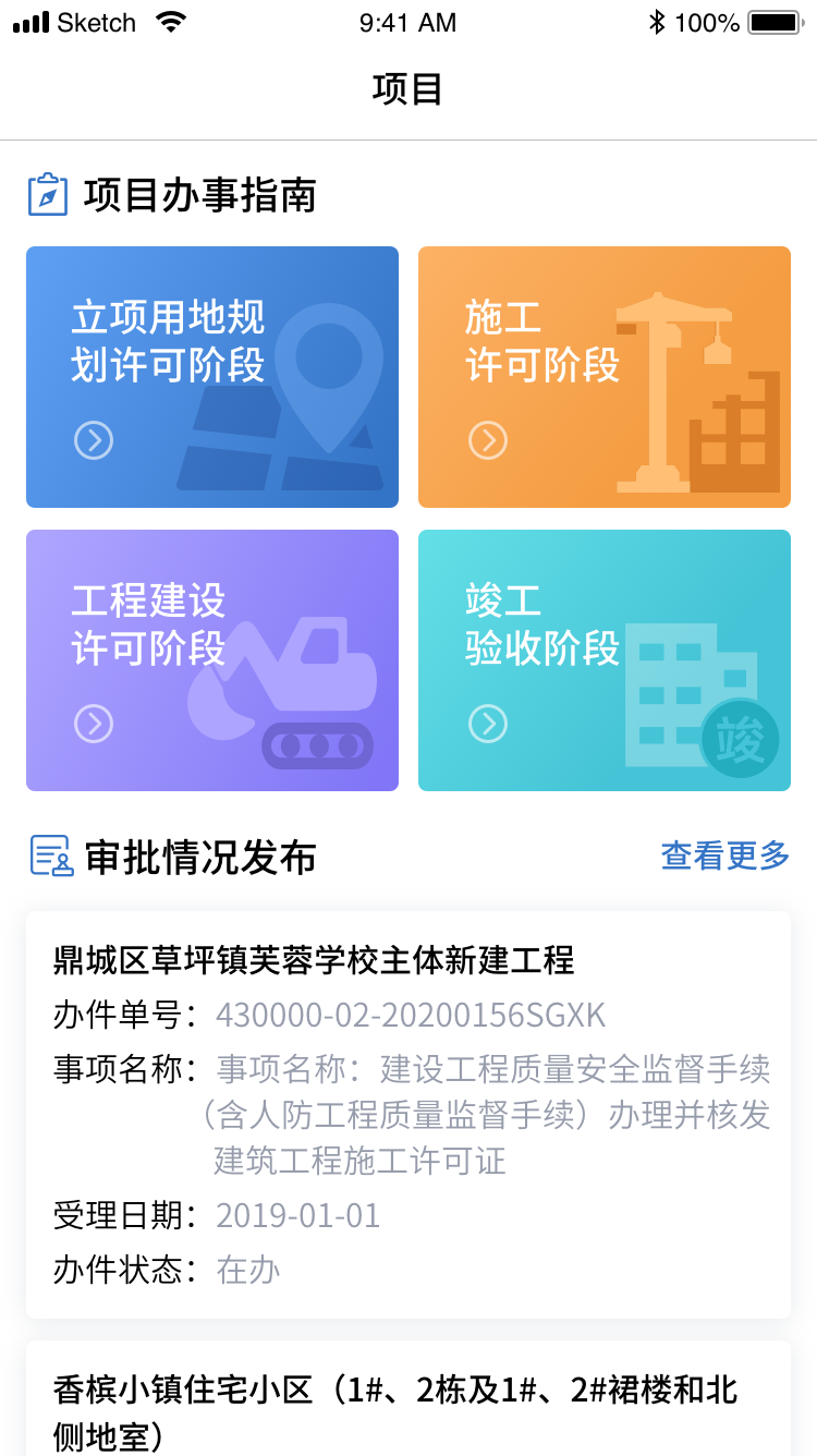 
湘建云