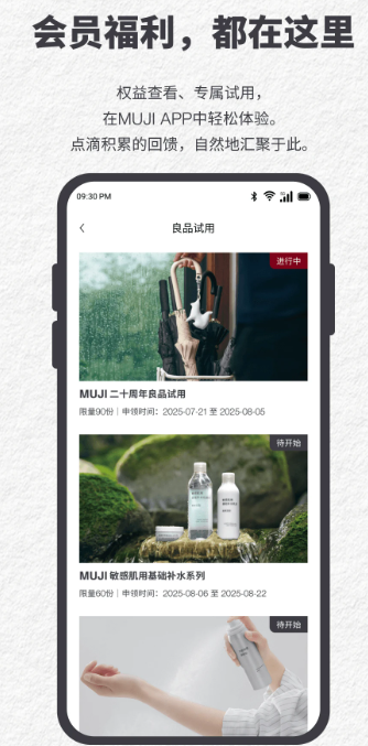 
MUJI无印良品