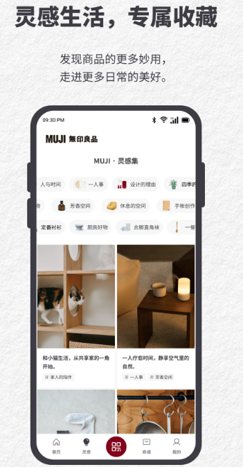 
MUJI无印良品