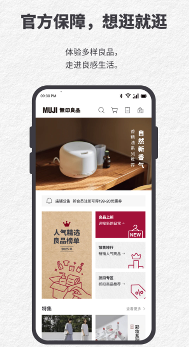 
MUJI无印良品