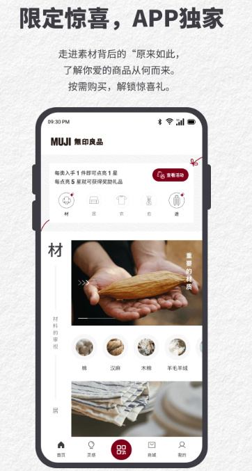 
MUJI无印良品