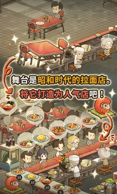 
众多回忆的拉面食堂