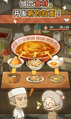 
众多回忆的拉面食堂