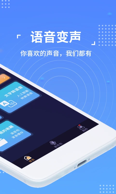 
语聊音频变声器