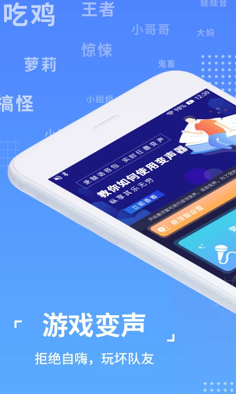 
语聊音频变声器