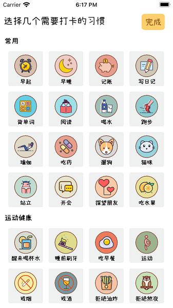 
喵日常