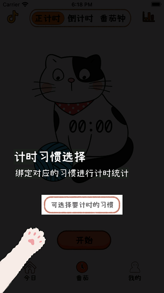 
喵日常