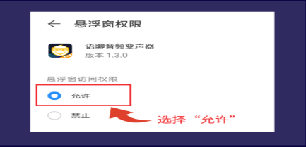 语聊音频变声器(图2)