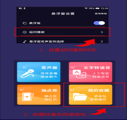 语聊音频变声器(图3)