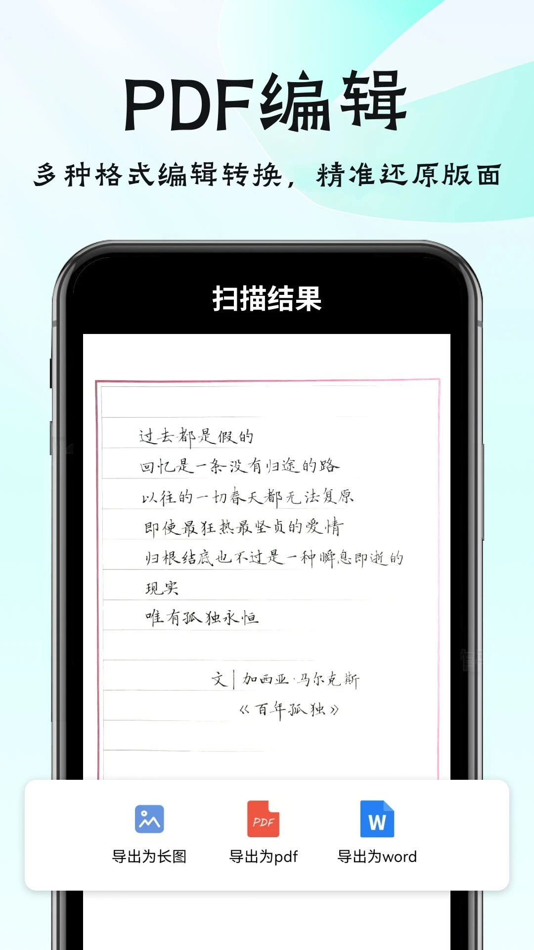 
全能扫描王智能扫描