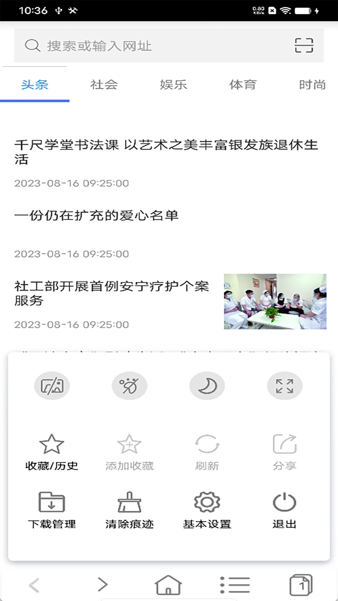 
非凡浏览器
