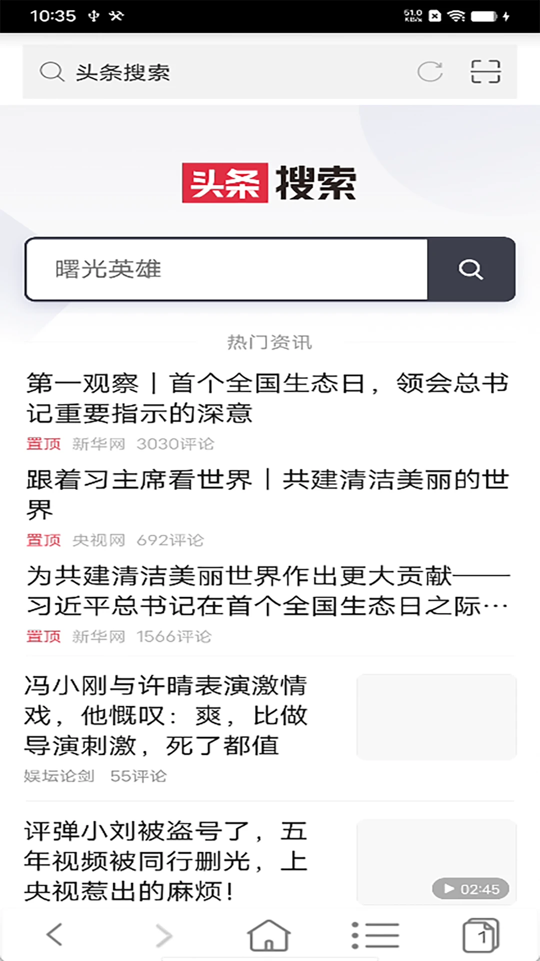 
非凡浏览器