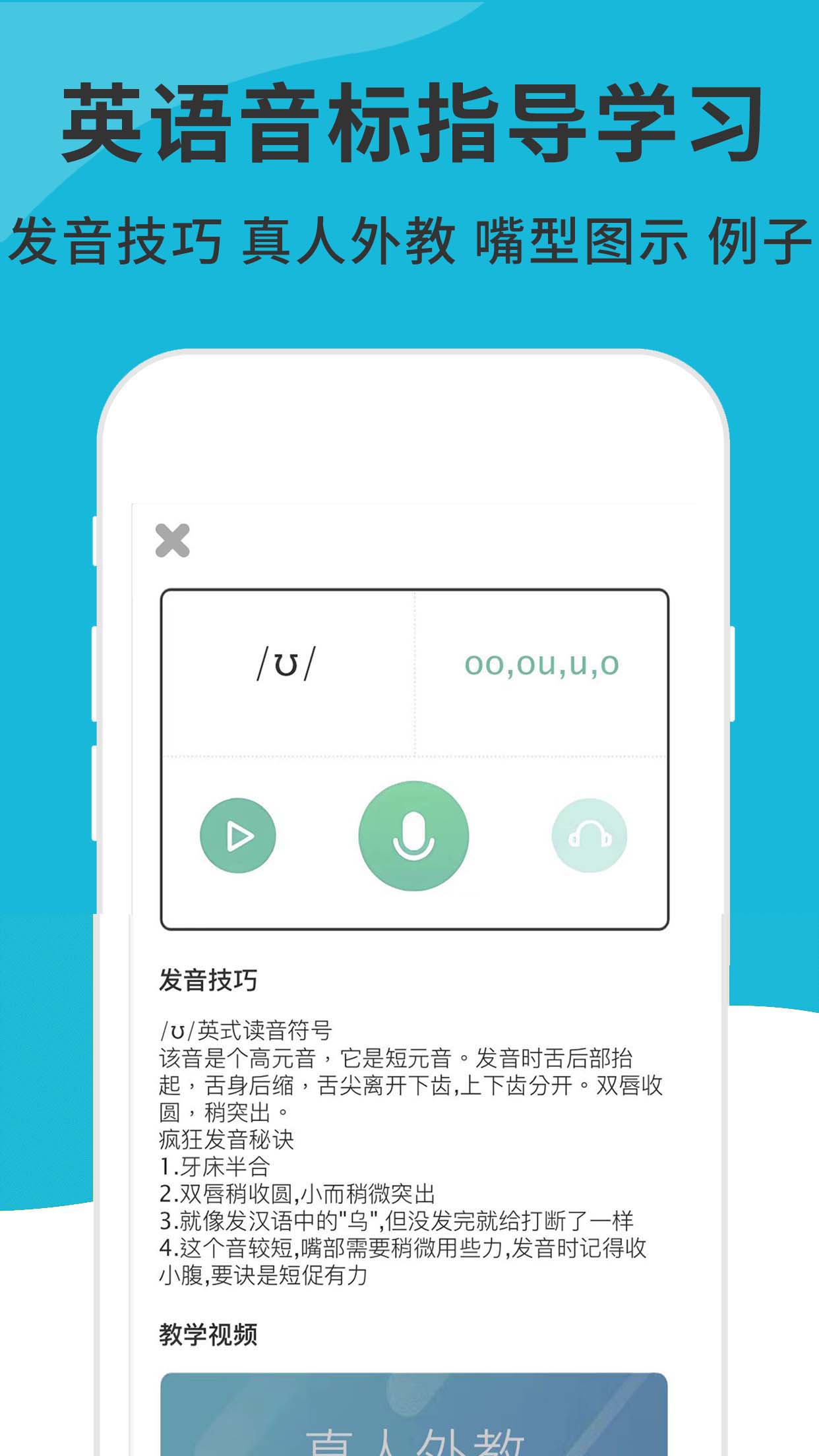 
英语音标发音视频